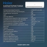 Кондиционер Haier HSU-12HCM403/R3(DB)-IN+HSU-12HCM403/R3(DB)-OUT - фото 10