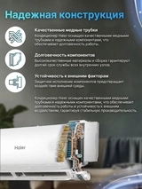 Кондиционер Haier HSU-12HCM403/R3(DB)-IN+HSU-12HCM403/R3(DB)-OUT - фото 8