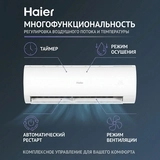 Кондиционер Haier HSU-12HCM403/R3(DB)-IN+HSU-12HCM403/R3(DB)-OUT - фото 7