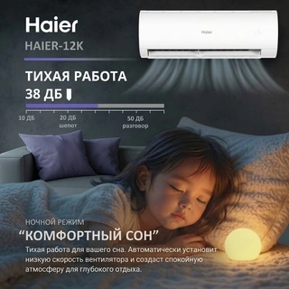 Haier кондиционері HSU-12HCM403/R3(DB)-IN+HSU-12HCM403/R3(DB)-OUT - фото 3