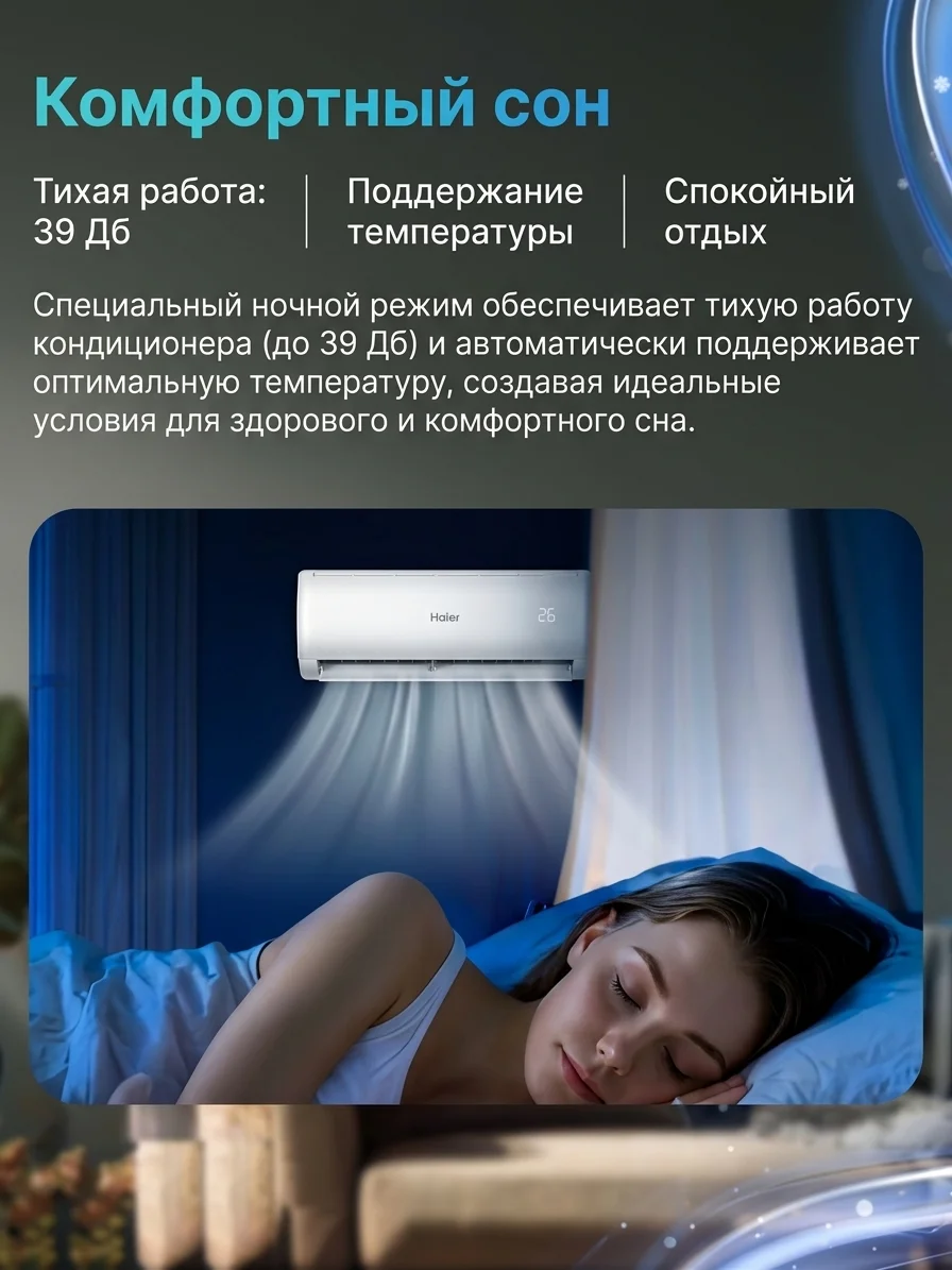 Кондиционер Haier HSU-12HCM403/R3(DB)-IN+HSU-12HCM403/R3(DB)-OUT - фото 7