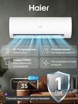 Кондиционер Haier HSU-12HCM403/R3(DB)-IN+HSU-12HCM403/R3(DB)-OUT - фото 2