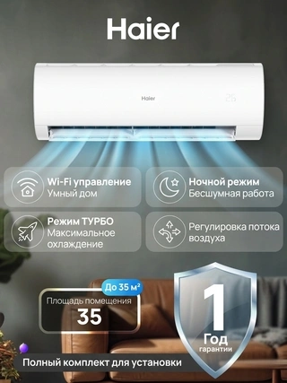 Кондиционер Haier HSU-12HCM403/R3(DB)-IN+HSU-12HCM403/R3(DB)-OUT - фото 2