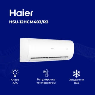 Кондиционер Haier HSU-12HCM403/R3(DB)-IN+HSU-12HCM403/R3(DB)-OUT - фото 5