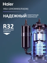 Haier кондиционері HSU-12HCM403/R3(DB)-IN+HSU-12HCM403/R3(DB)-OUT - фото 5