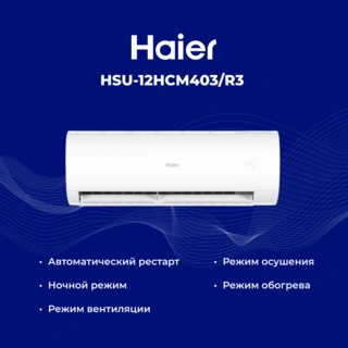 Кондиционер Haier HSU-12HCM403/R3(DB)-IN+HSU-12HCM403/R3(DB)-OUT - фото 6