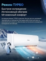 Кондиционер Haier HSU-18HCM403/R3(DB)-IN+HSU-18HCM403/R3(DB)-OUT - фото 10