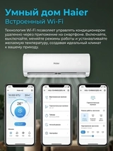 Кондиционер Haier HSU-18HCM403/R3(DB)-IN+HSU-18HCM403/R3(DB)-OUT - фото 8
