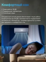 Кондиционер Haier HSU-18HCM403/R3(DB)-IN+HSU-18HCM403/R3(DB)-OUT - фото 12