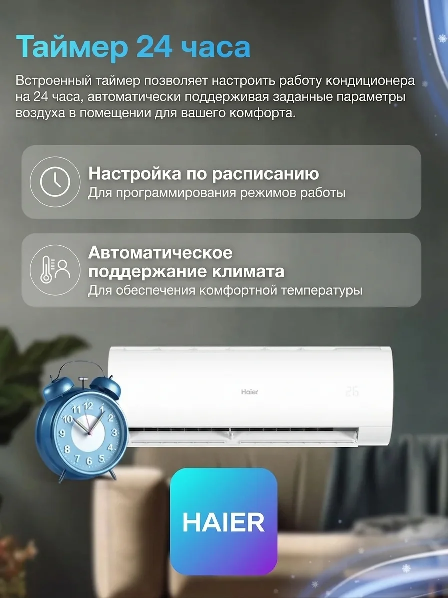 Кондиционер Haier HSU-18HCM403/R3(DB)-IN+HSU-18HCM403/R3(DB)-OUT - фото 9