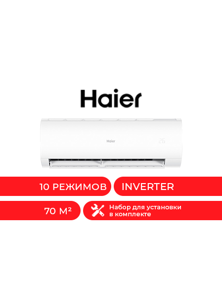 Кондиционер Haier HSU-24HCM403/R3(DB)-IN+HSU-24HCM403/R3(DB)-OUT - фото 2