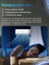 Кондиционер Haier HSU-12HRM503/R3-IN+HSU-12HRM503/R3-OUT - фото 6