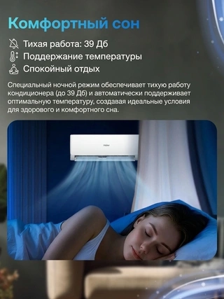 Кондиционер Haier HSU-12HRM503/R3-IN+HSU-12HRM503/R3-OUT - фото 6