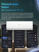 Кондиционер Haier HSU-12HRM503/R3-IN+HSU-12HRM503/R3-OUT - фото 3