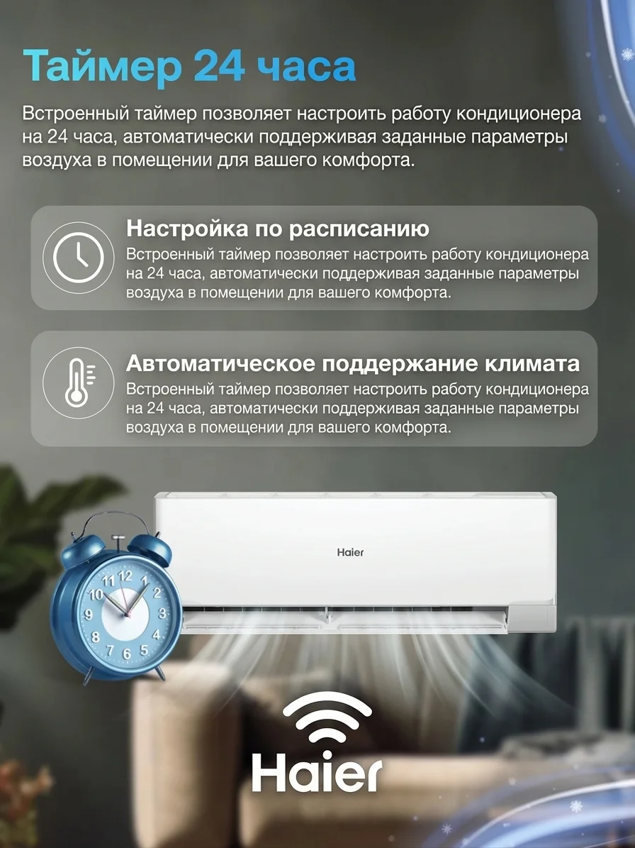 Кондиционер Haier HSU-12HRM503/R3-IN+HSU-12HRM503/R3-OUT - фото 4