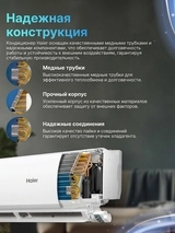Кондиционер Haier HSU-12HRM503/R3-IN+HSU-12HRM503/R3-OUT - фото 7
