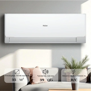 Кондиционер Haier HSU-12HRM503/R3-IN+HSU-12HRM503/R3-OUT - фото 2