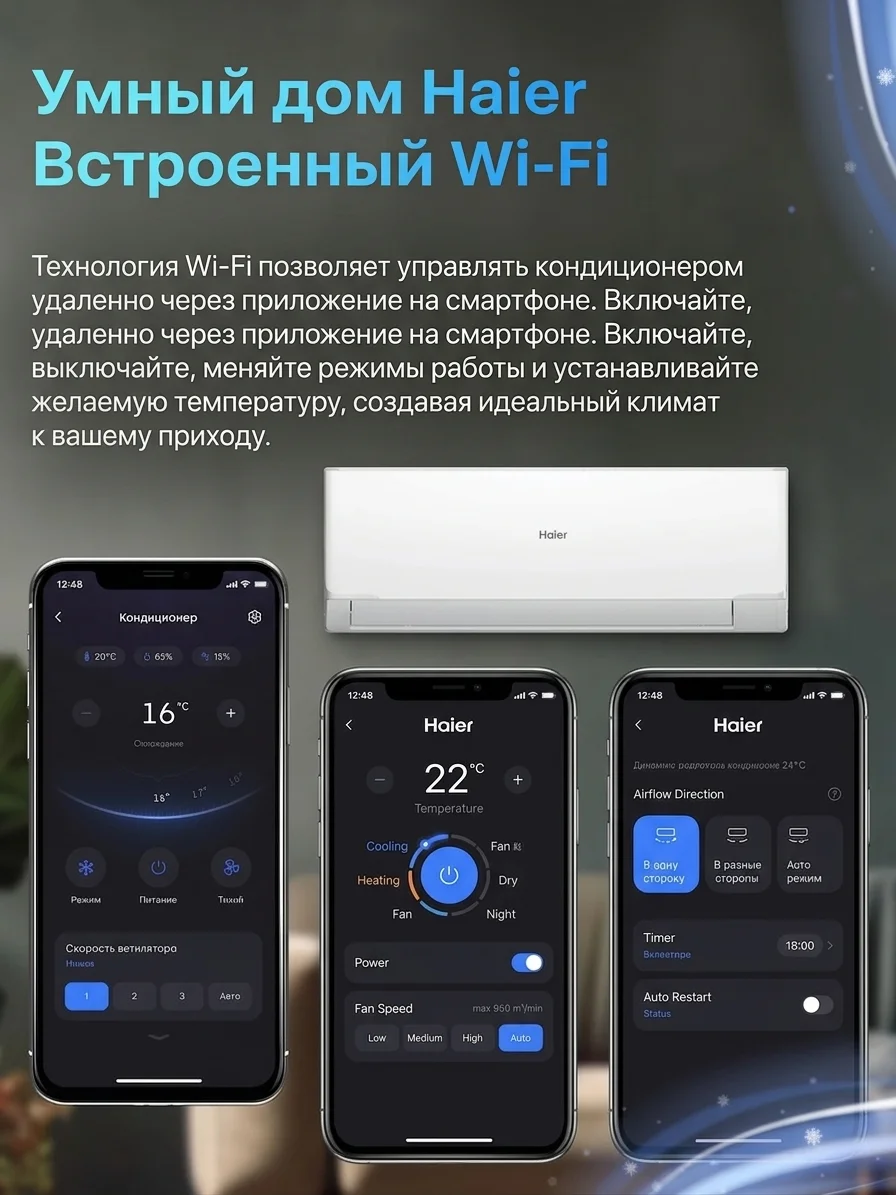 Кондиционер Haier HSU-18HRM503/R3-IN+HSU-18HRM503/R3-OUT - фото 3