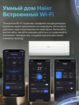Кондиционер Haier HSU-18HRM503/R3-IN+HSU-18HRM503/R3-OUT - фото 3