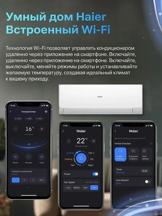 Кондиционер Haier HSU-18HRM503/R3-IN+HSU-18HRM503/R3-OUT - фото 3