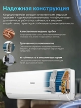 Кондиционер Haier HSU-18HRM503/R3-IN+HSU-18HRM503/R3-OUT - фото 8