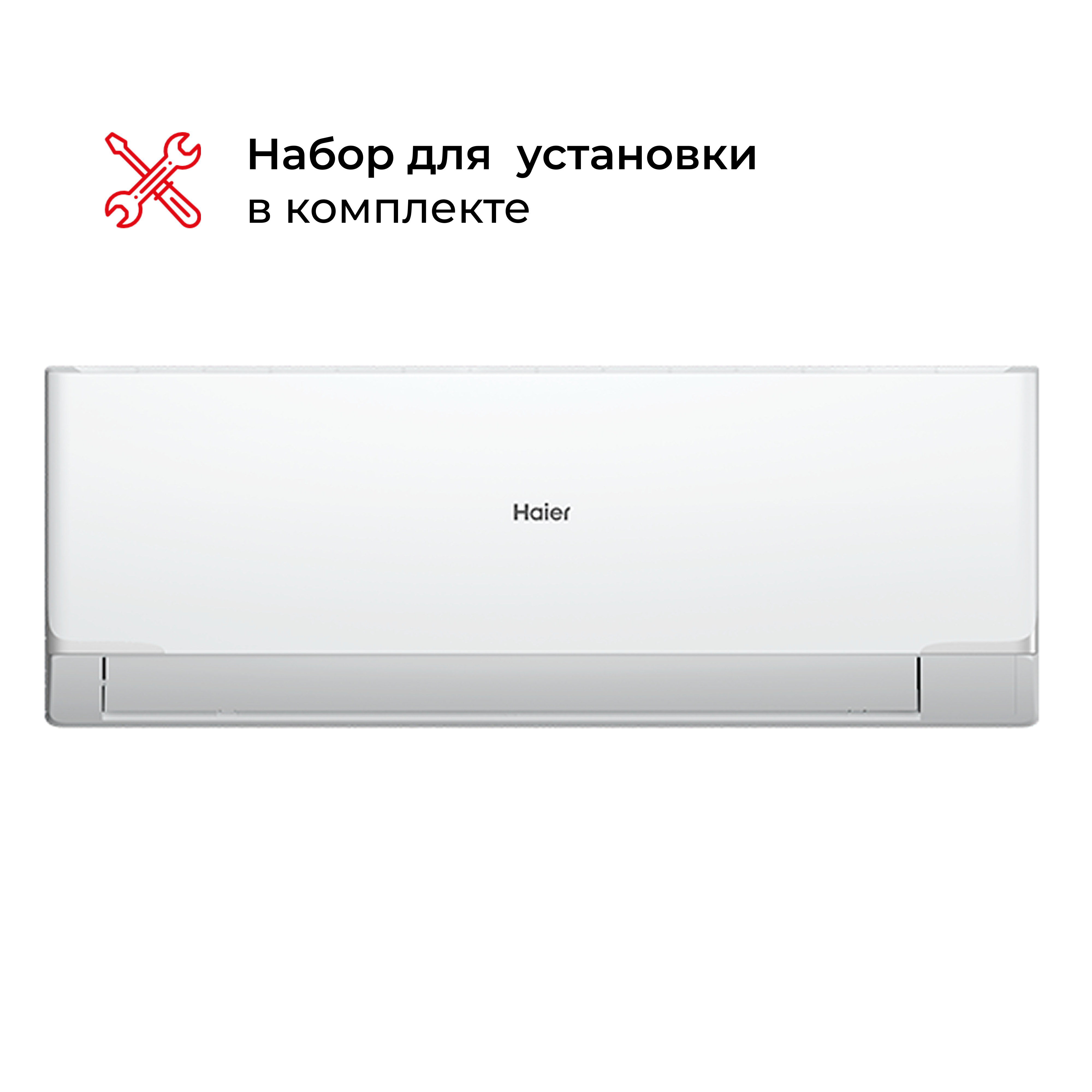 Haier кондиционері HSU-18HRM503/R3-IN+HSU-18HRM503/R3-OUT