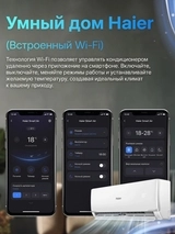 Кондиционер Haier HSU-24HRM503/R3-IN+HSU-24HRM503/R3-OUT - фото 3