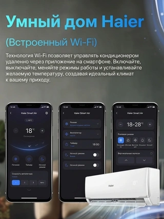 Кондиционер Haier HSU-24HRM503/R3-IN+HSU-24HRM503/R3-OUT