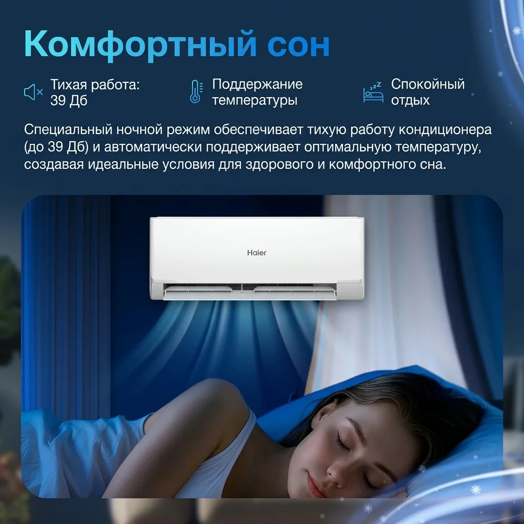 Кондиционер Haier HSU-24HRM503/R3-IN+HSU-24HRM503/R3-OUT - фото 7