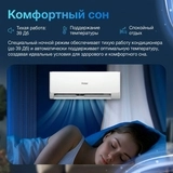 Кондиционер Haier HSU-24HRM503/R3-IN+HSU-24HRM503/R3-OUT - фото 7