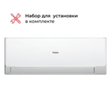 Кондиционер Haier HSU-24HRM503/R3-IN+HSU-24HRM503/R3-OUT