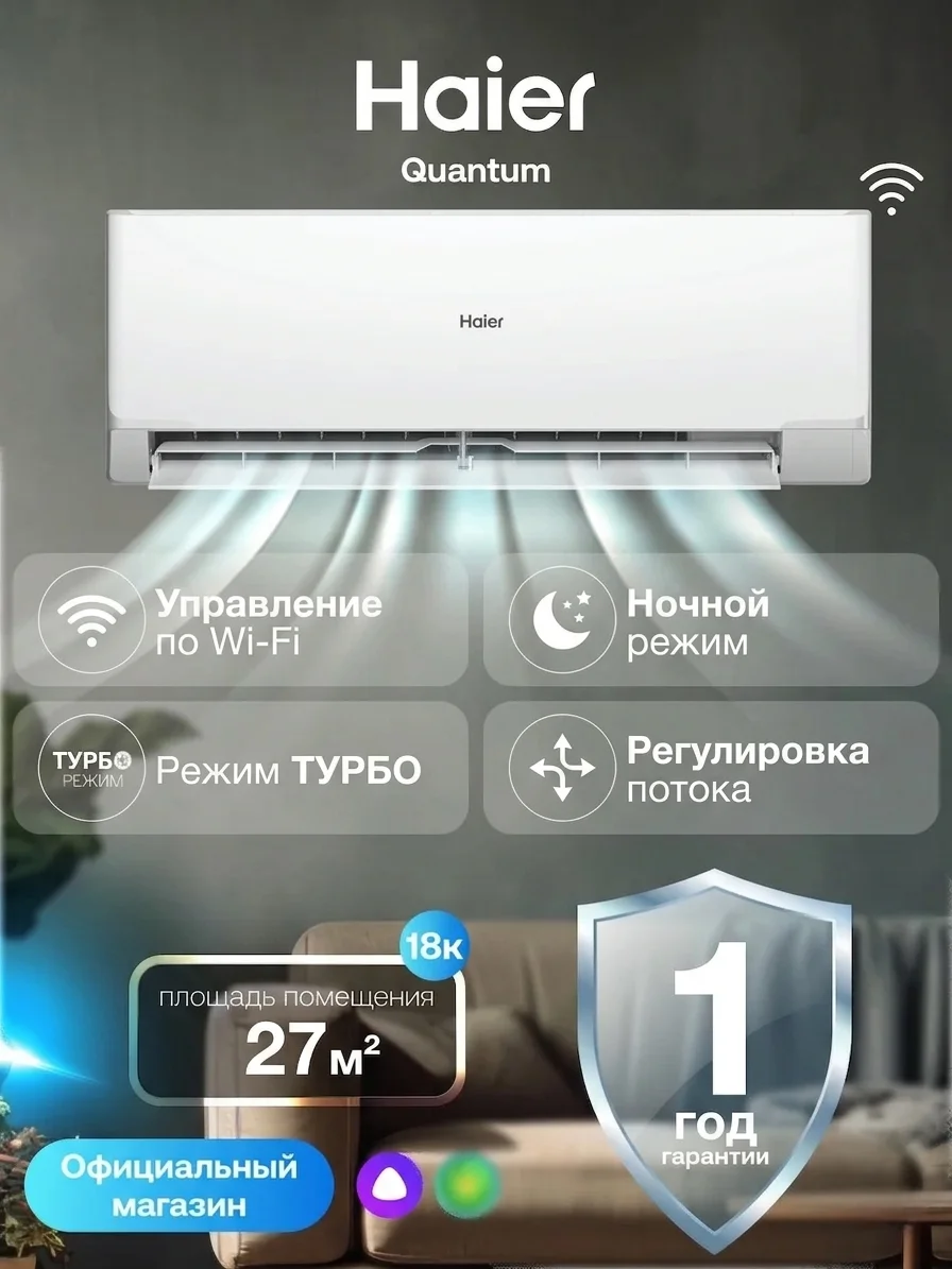 Кондиционер Haier HSU-09HRM503/R3-IN+HSU-09HRM503/R3-OUT - фото 2