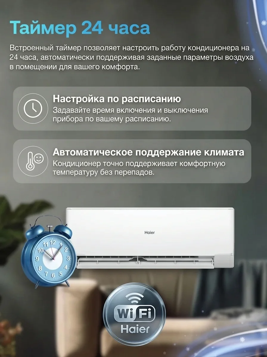 Кондиционер Haier HSU-09HRM503/R3-IN+HSU-09HRM503/R3-OUT - фото 5