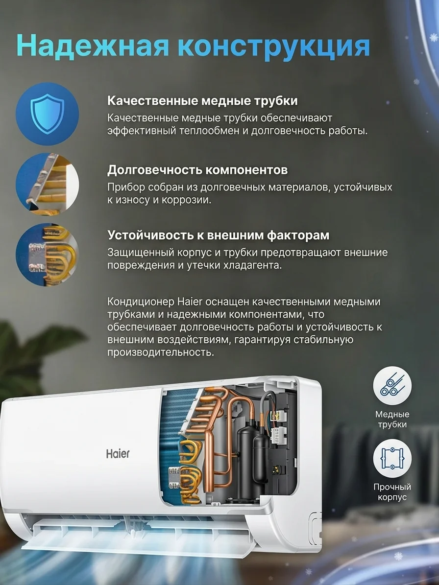 Кондиционер Haier HSU-09HRM503/R3-IN+HSU-09HRM503/R3-OUT - фото 8