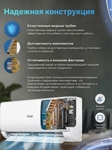 Кондиционер Haier HSU-09HRM503/R3-IN+HSU-09HRM503/R3-OUT - фото 8