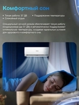 Кондиционер Haier HSU-09HRM503/R3-IN+HSU-09HRM503/R3-OUT - фото 7