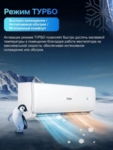 Кондиционер Haier HSU-09HRM503/R3-IN+HSU-09HRM503/R3-OUT - фото 4