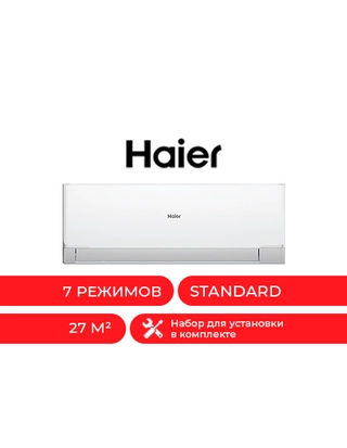 Кондиционер Haier HSU-09HRM503/R3-IN+HSU-09HRM503/R3-OUT - фото 4