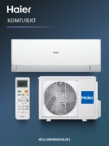 Кондиционер Haier HSU-09HRM503/R3-IN+HSU-09HRM503/R3-OUT - фото 9