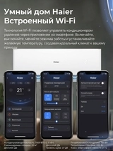 Кондиционер Haier HSU-07HRM503/R3 - фото 3