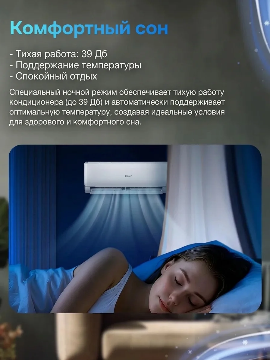 Кондиционер Haier HSU-07HRM503/R3 - фото 7