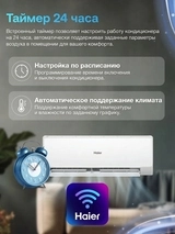 Кондиционер Haier HSU-07HRM503/R3 - фото 4