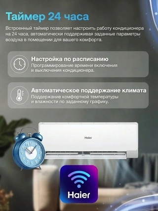 Кондиционер Haier HSU-07HRM503/R3