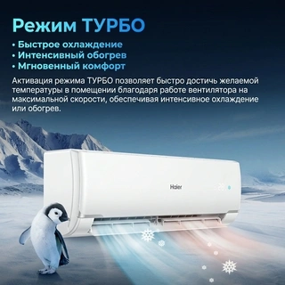 Кондиционер Haier HSU-07HRM503/R3