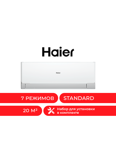 Кондиционер Haier HSU-07HRM503/R3 - фото 2