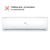 Кондиционер Haier HSU-09HTM303/R3-IN+HSU-09HTM303/R3-OUT