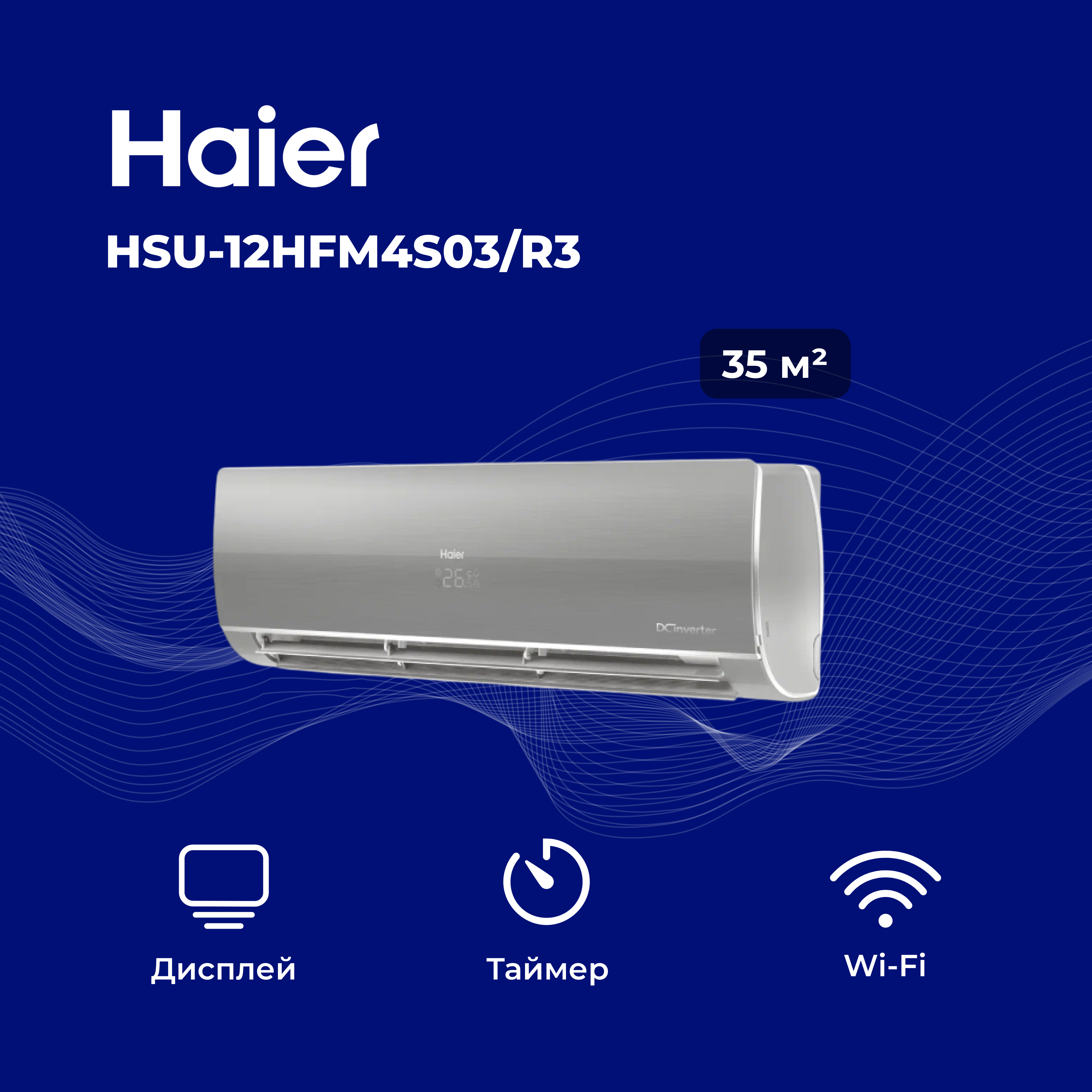 Кондиционер Haier HSU-12HFM4S03/R3(SDB)-IN+HSU-12HFM4K03/R3(SDB)-OUT - фото 6