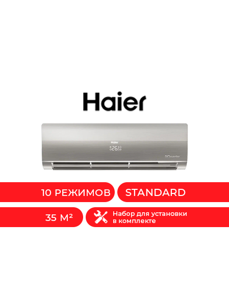 Кондиционер Haier HSU-12HFM4S03/R3(SDB)-IN+HSU-12HFM4K03/R3(SDB)-OUT - фото 2