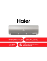 Комплект Кондиционер Haier HSU-12HFM4S03/R3(SDB)-IN+HSU-12HFM4K03/R3(SDB)-OUT + Установка кондиционера "Стандарт" (12000-18000 BTU)  - фото 3