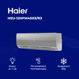 Кондиционер Haier HSU-12HFM4S03/R3(SDB)-IN+HSU-12HFM4K03/R3(SDB)-OUT - фото 5